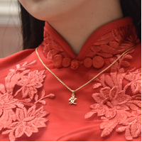 Chinese Love Pendant Necklace (24K Gold Filled) image