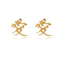 Chinese Love Earrings (24K Gold Filled) image