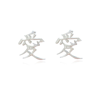 Chinese Love Earrings (Silver) image