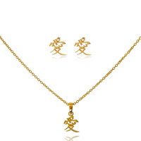 Chinese 24K Love Earrings & Necklace Gift Set (Gold) image